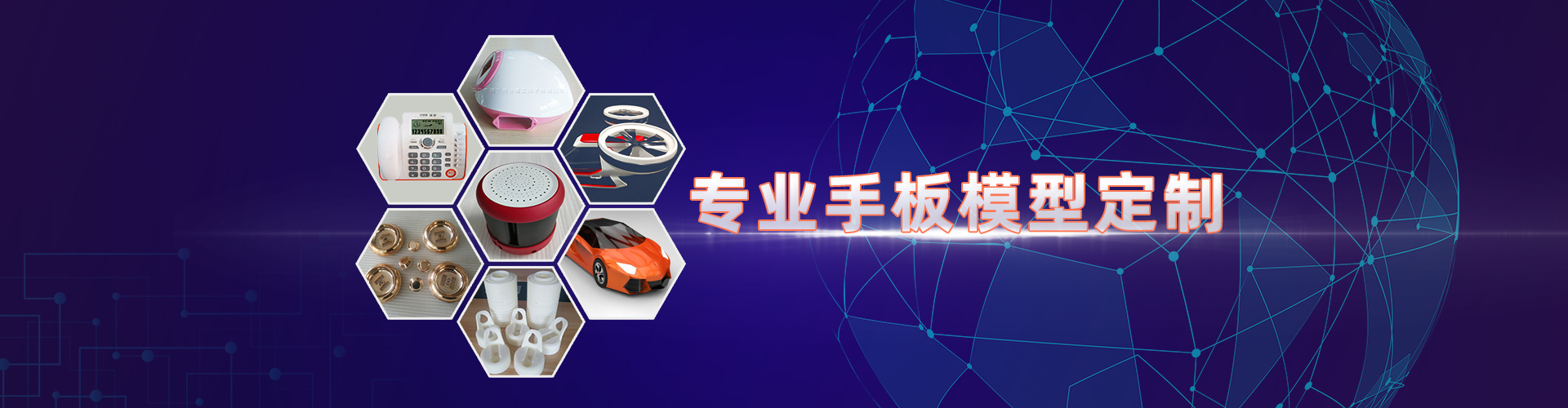 深圳3D手板模型廠(chǎng)