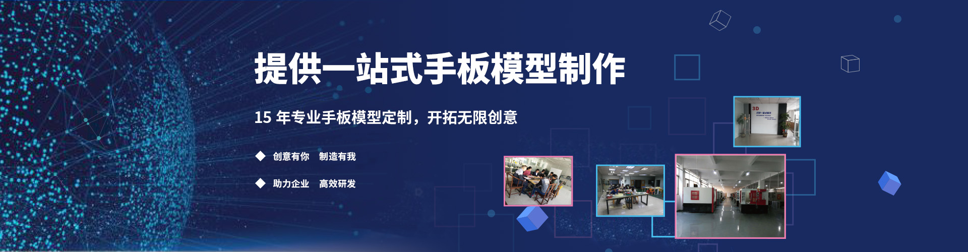 深圳手板廠(chǎng)