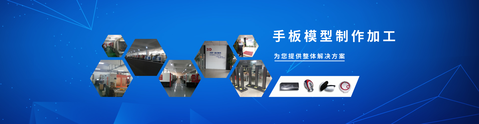 深圳手板模型加工廠 